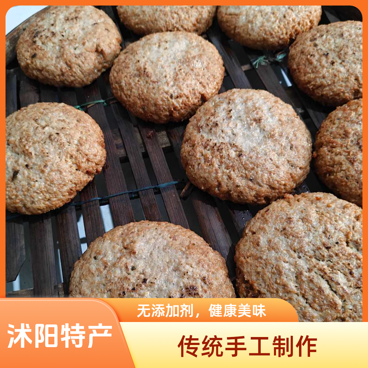 【顺丰次日达】 苏北沭阳特产新鲜 酥鸡饼 现炸现发 下火锅  杂烩