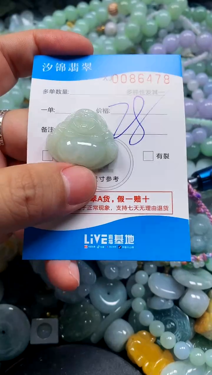 颈饰未镶嵌翡翠闪购商品0086478