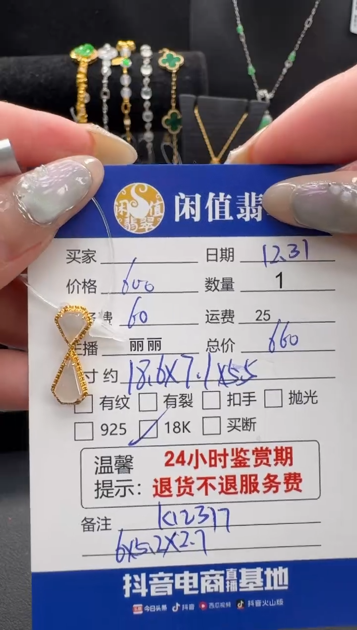 吊坠(不含链)18K金镶嵌翡翠翡翠吊坠