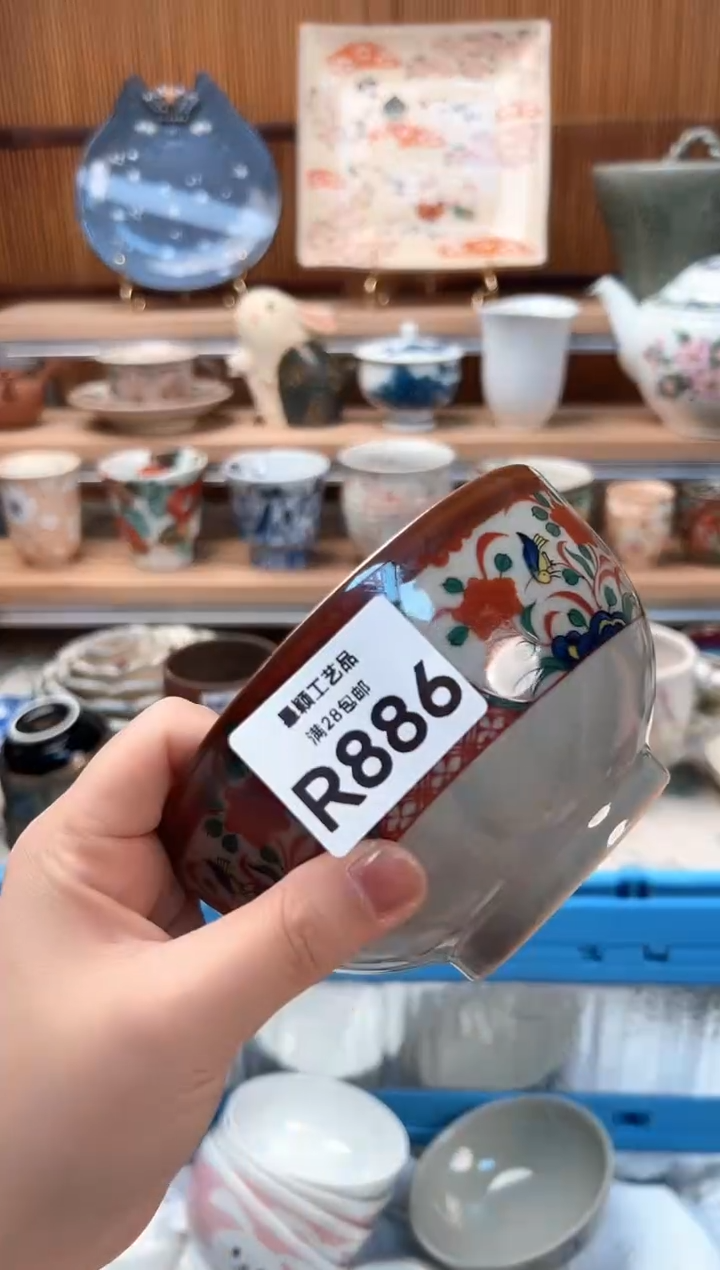 瓷片?*音886R 盘子杯子碗