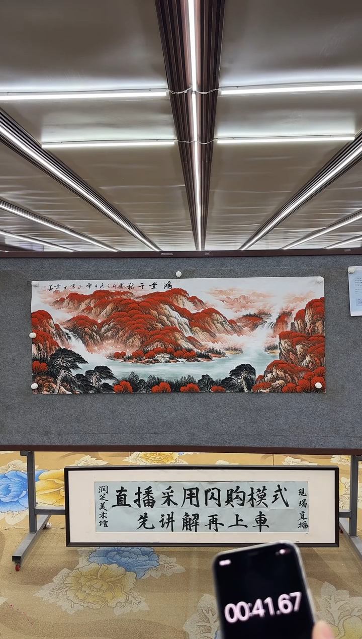 【闪购商品】绘画M刘雪红-六尺-山水国画
