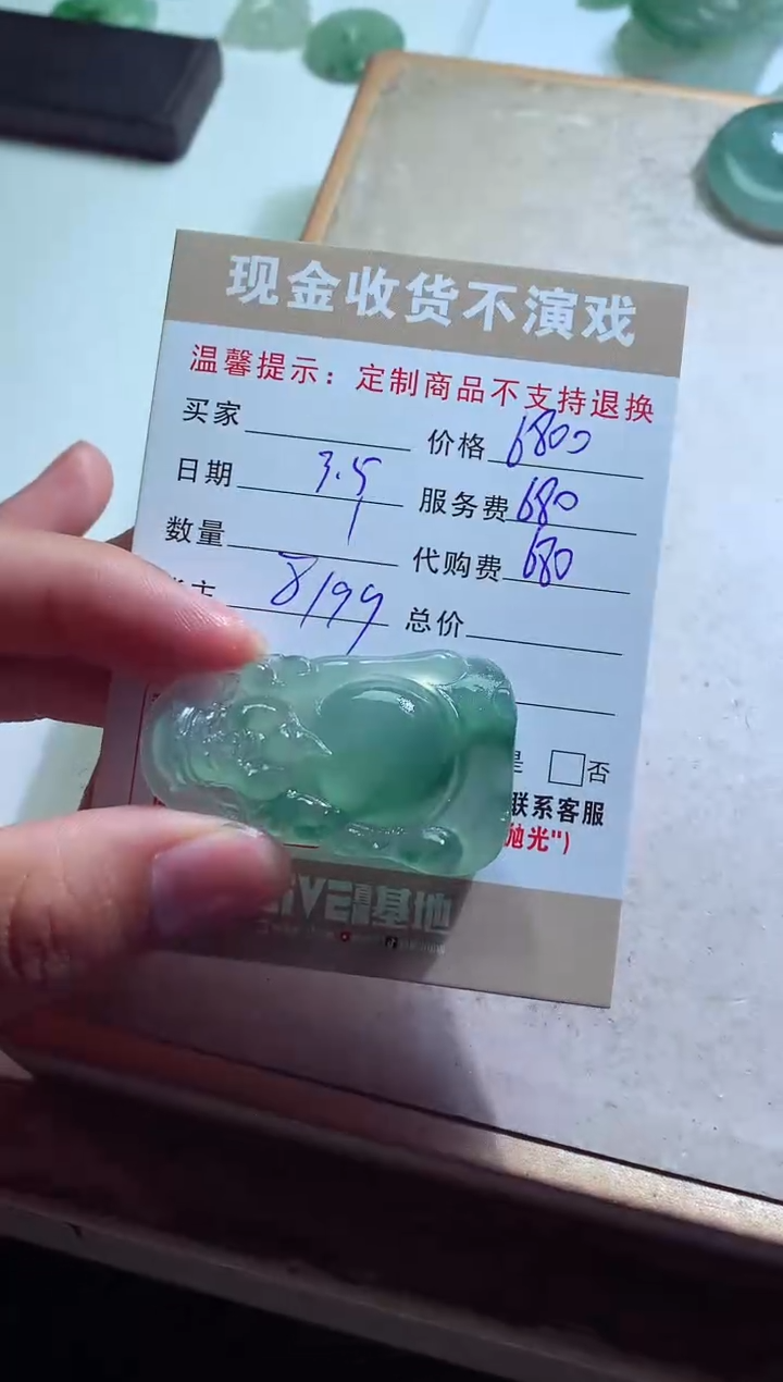 【闪购商品】定制翡翠未镶嵌翡翠毛货定制475126