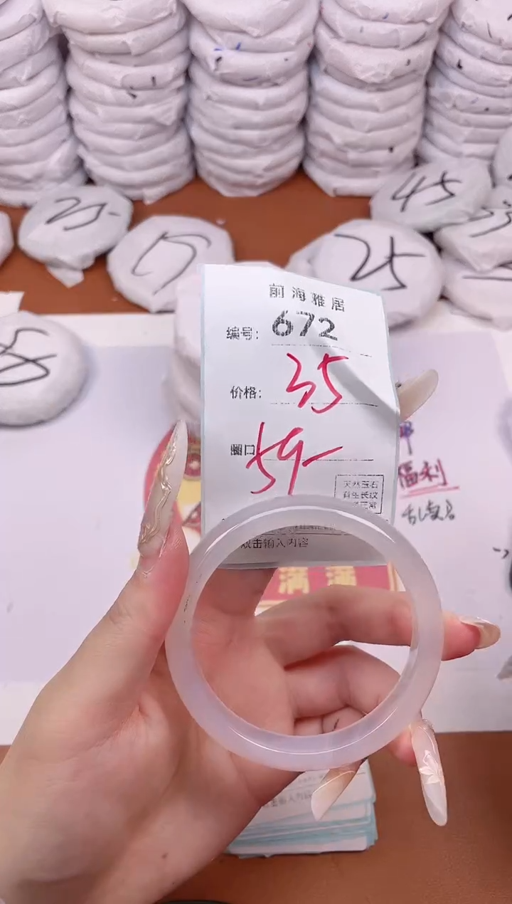 【闪购商品】玛瑙/玉髓手镯未镶嵌672