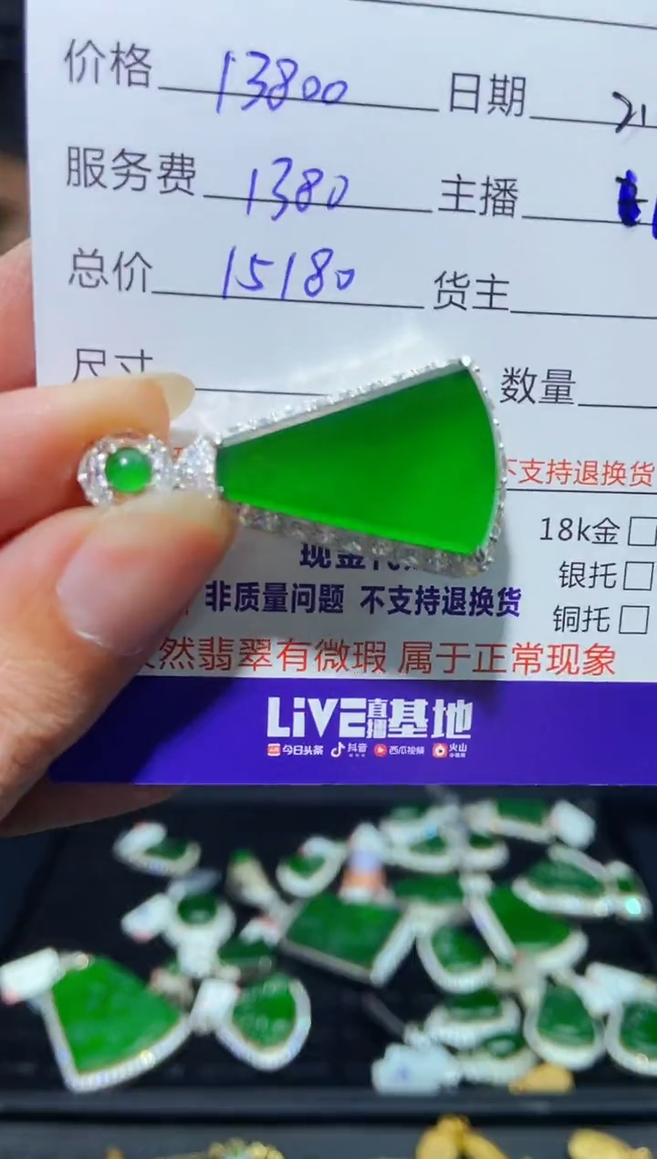 【闪购商品】定制翡翠未镶嵌多样性发货0397842297