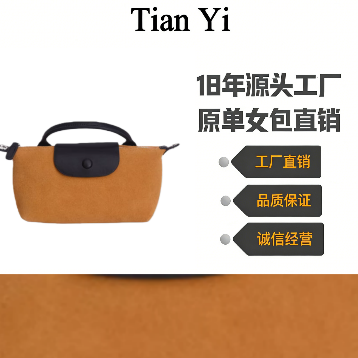  【Tian Yi渠道货】-2025新款轻奢单肩手提斜跨包 9191-18 橘色