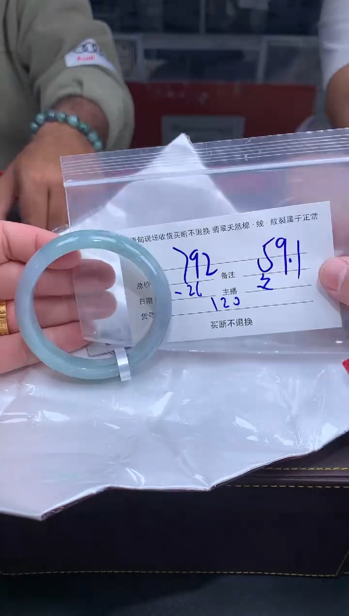 【闪购商品】定制翡翠未镶嵌毛货手镯需精细抛光/59