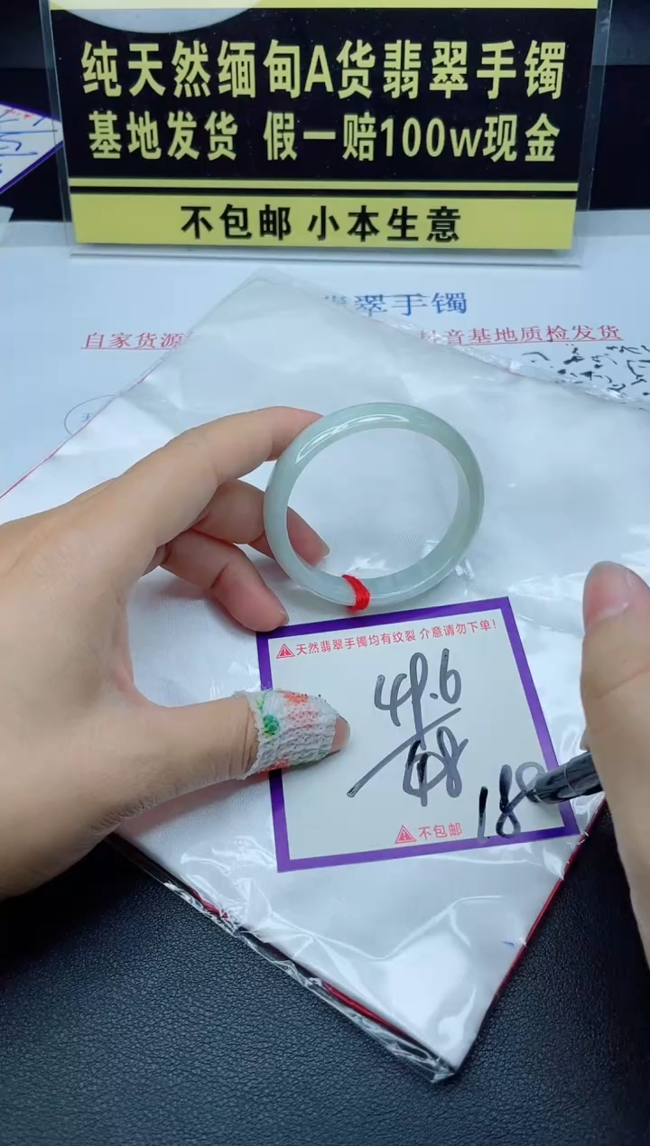 翡翠手镯未镶嵌我