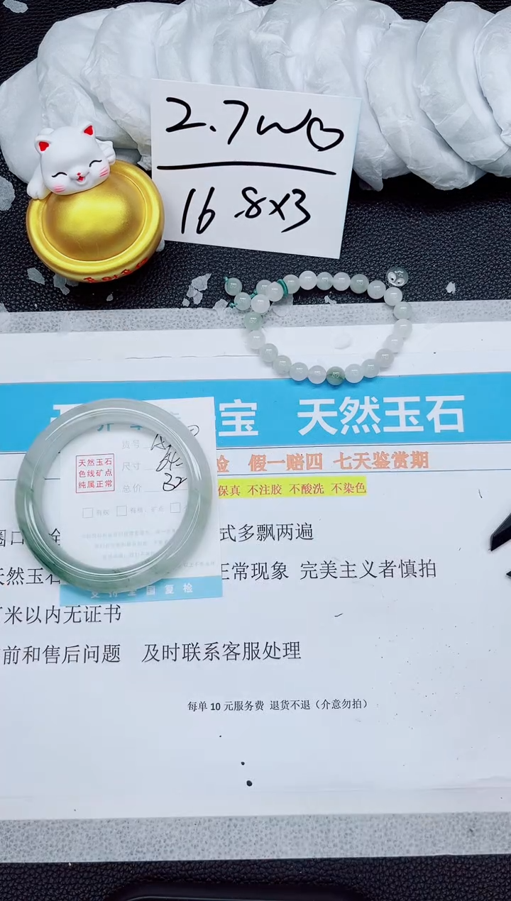 【闪购商品】石英质玉手镯未镶嵌350-64.5