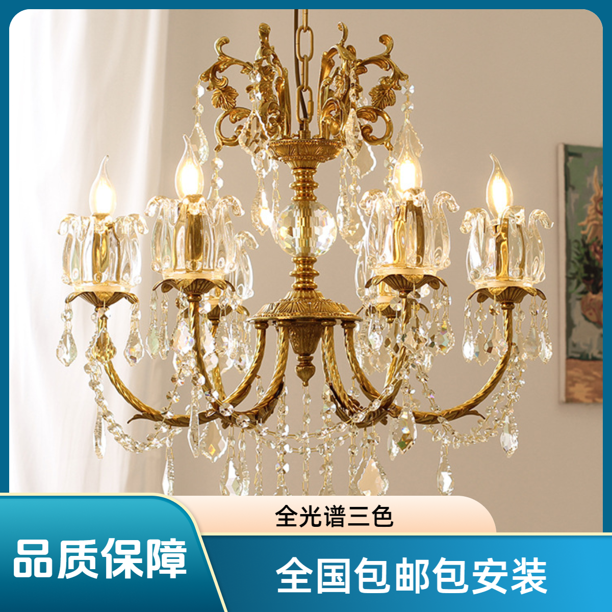 美式蜡烛水晶吊灯欧式法式宫廷卧室餐厅客厅别墅全铜酒店轻奢灯具