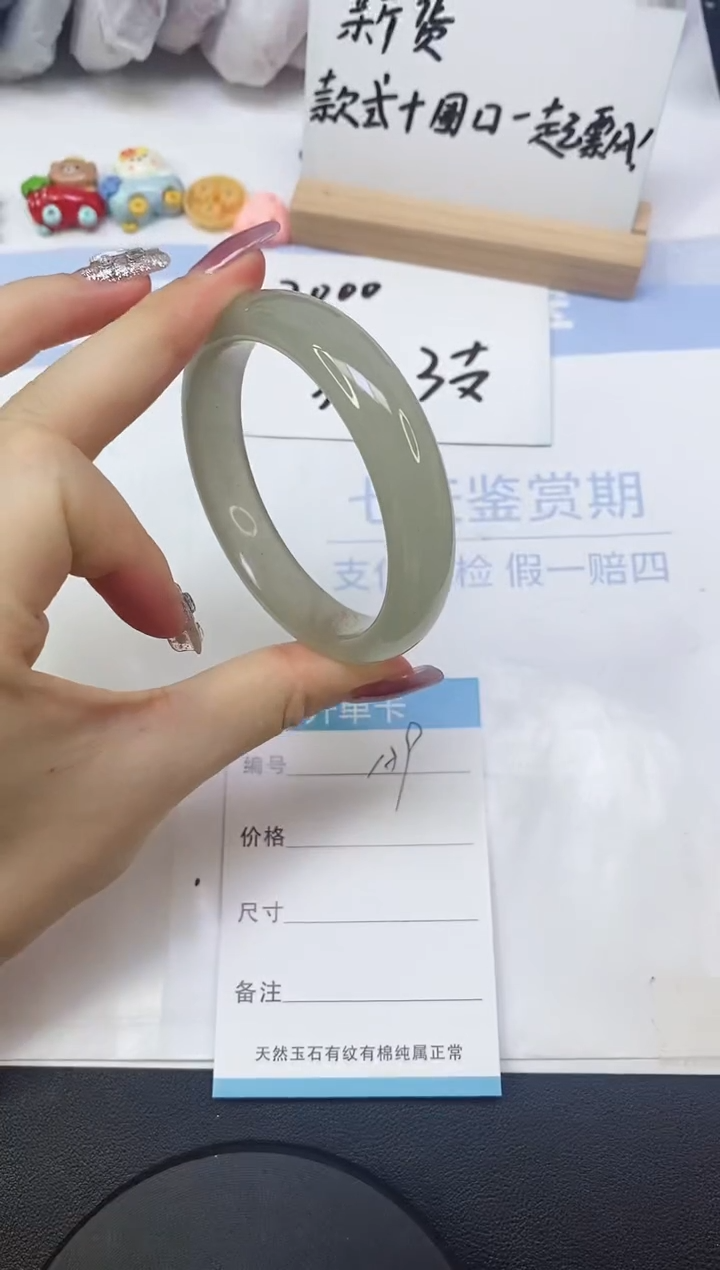 东陵石手镯未镶嵌A9  56.6
