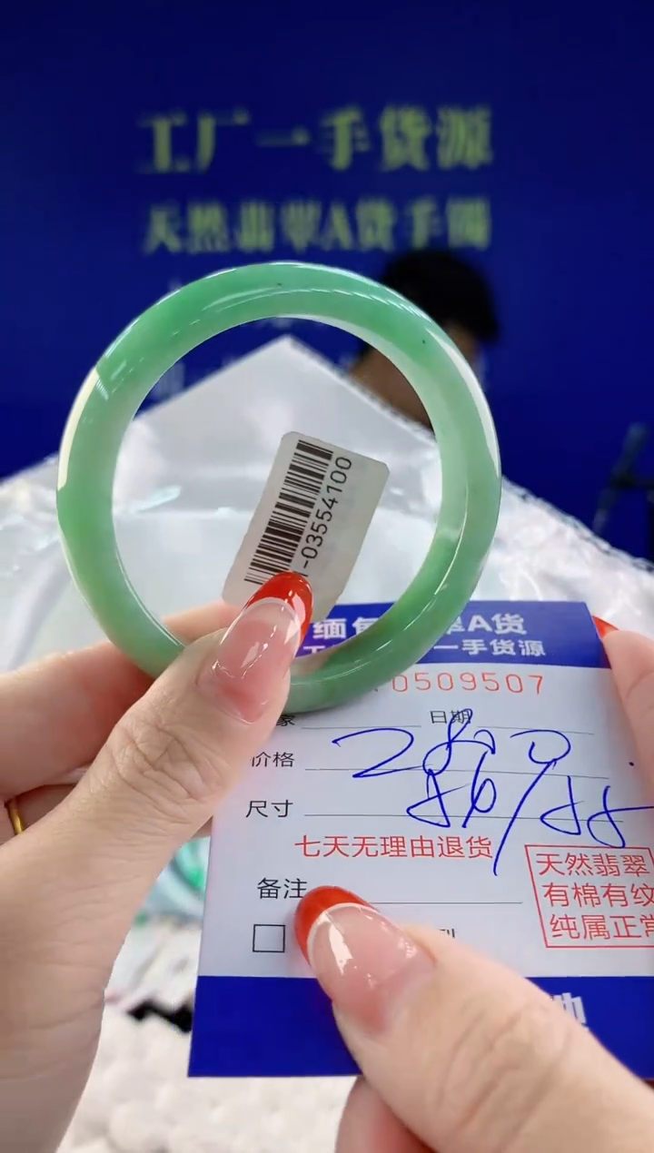 【闪购商品】翡翠手镯未镶嵌07天然A货翡翠