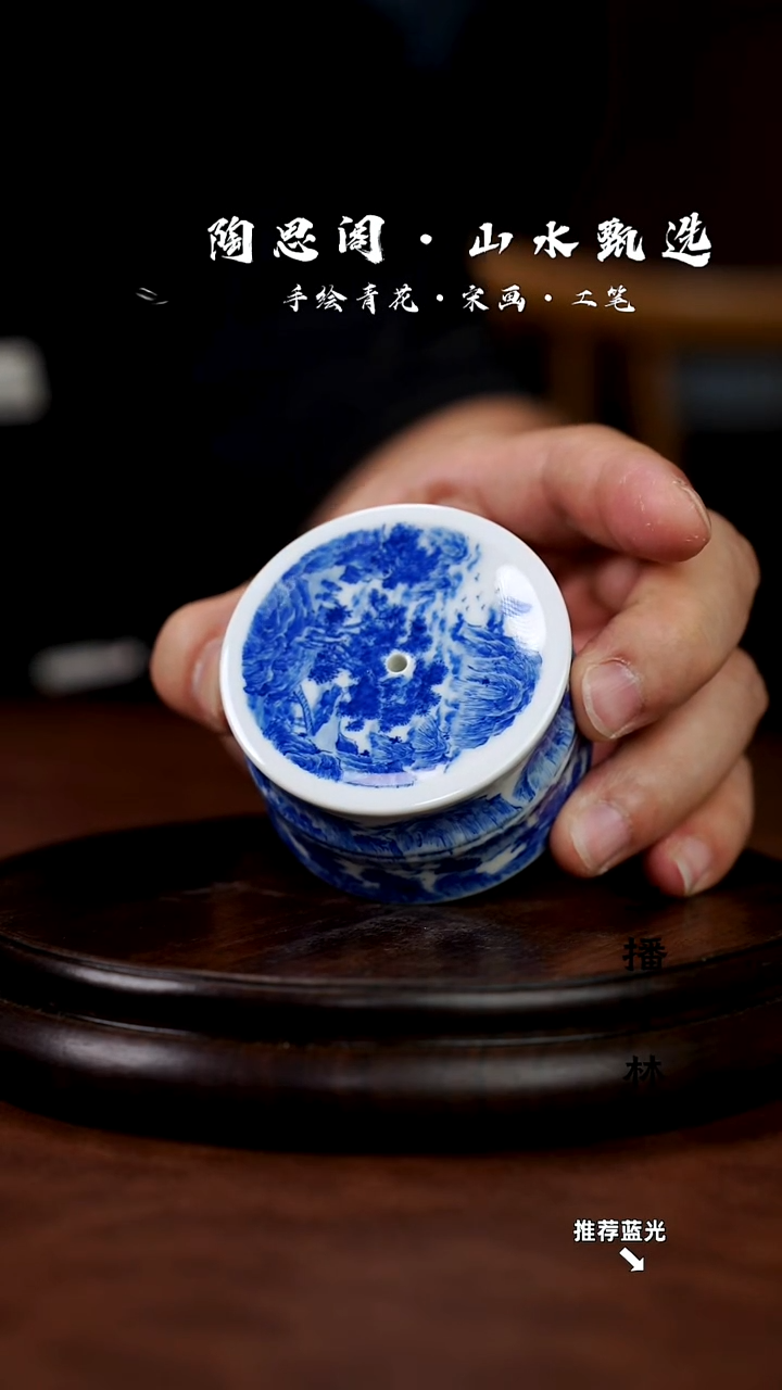 山水主人杯手工手绘