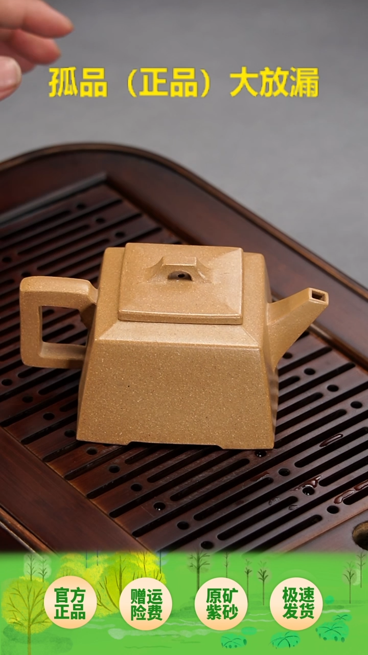 茶壶紫砂升方老段210cc