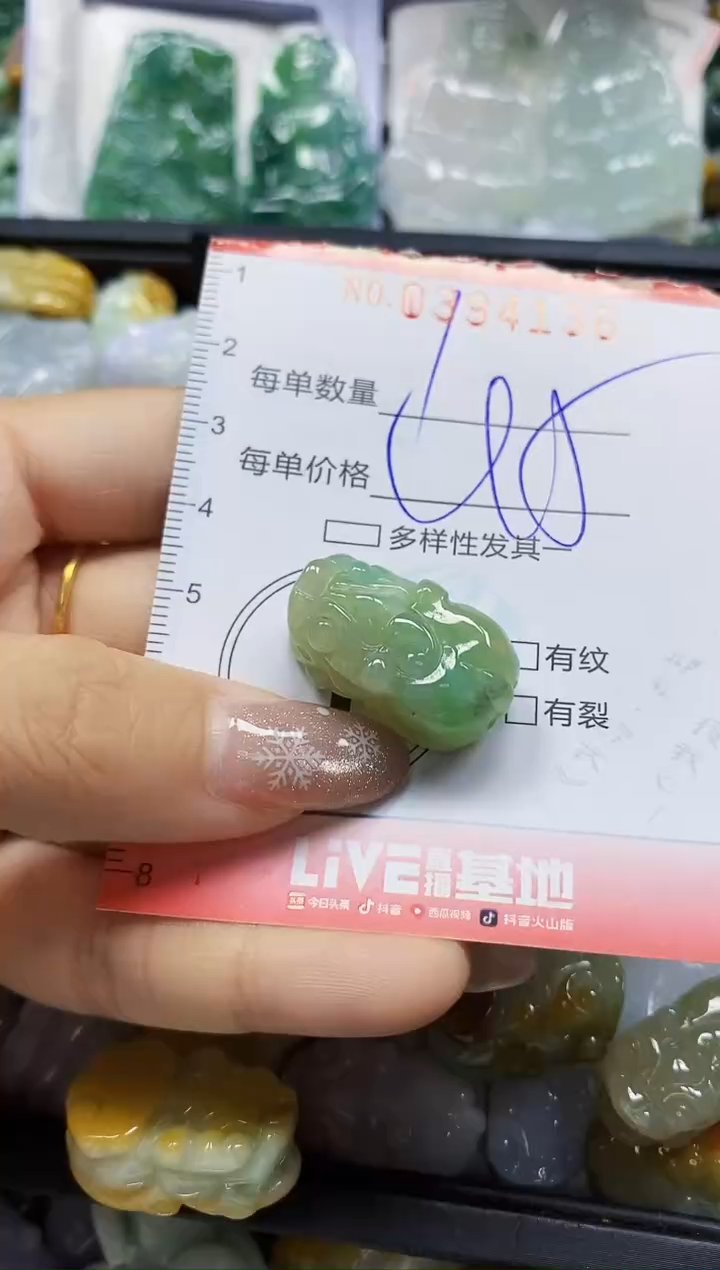 颈饰未镶嵌翡翠闪购0394135