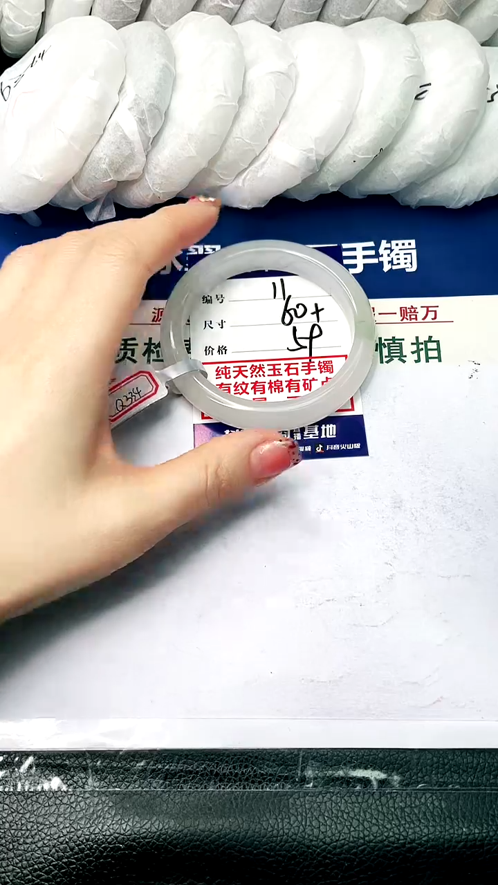 【闪购商品】石英质玉手镯未镶嵌60+-11