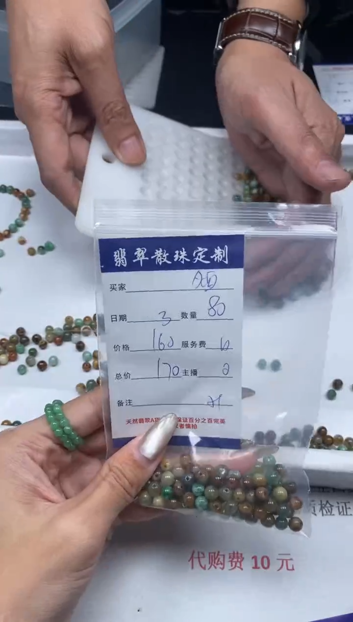 【闪购商品】翡翠颈饰未镶嵌贞城散珠批发DIY
