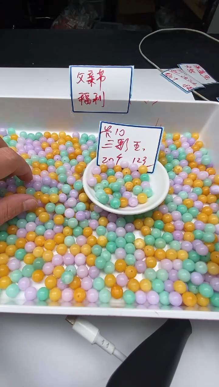 玛瑙/玉髓散珠未镶嵌M913 三彩 玉10mm20个12元