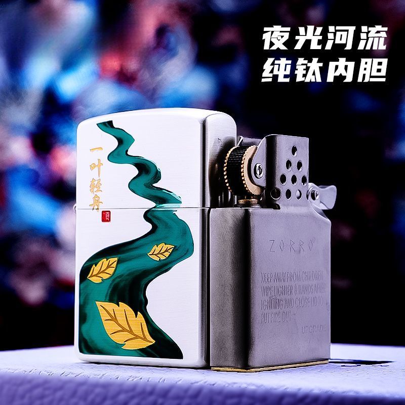 ZORRO二代升级纯钛内胆夜光一叶轻舟打火机高档防风时尚男士