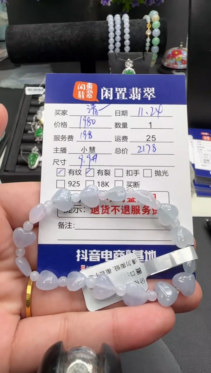 未镶嵌手串翡翠清*念翡翠珠串