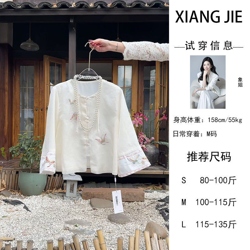 【象姐定制】【浮世歌】刺绣小外套预CDX5WT1757A