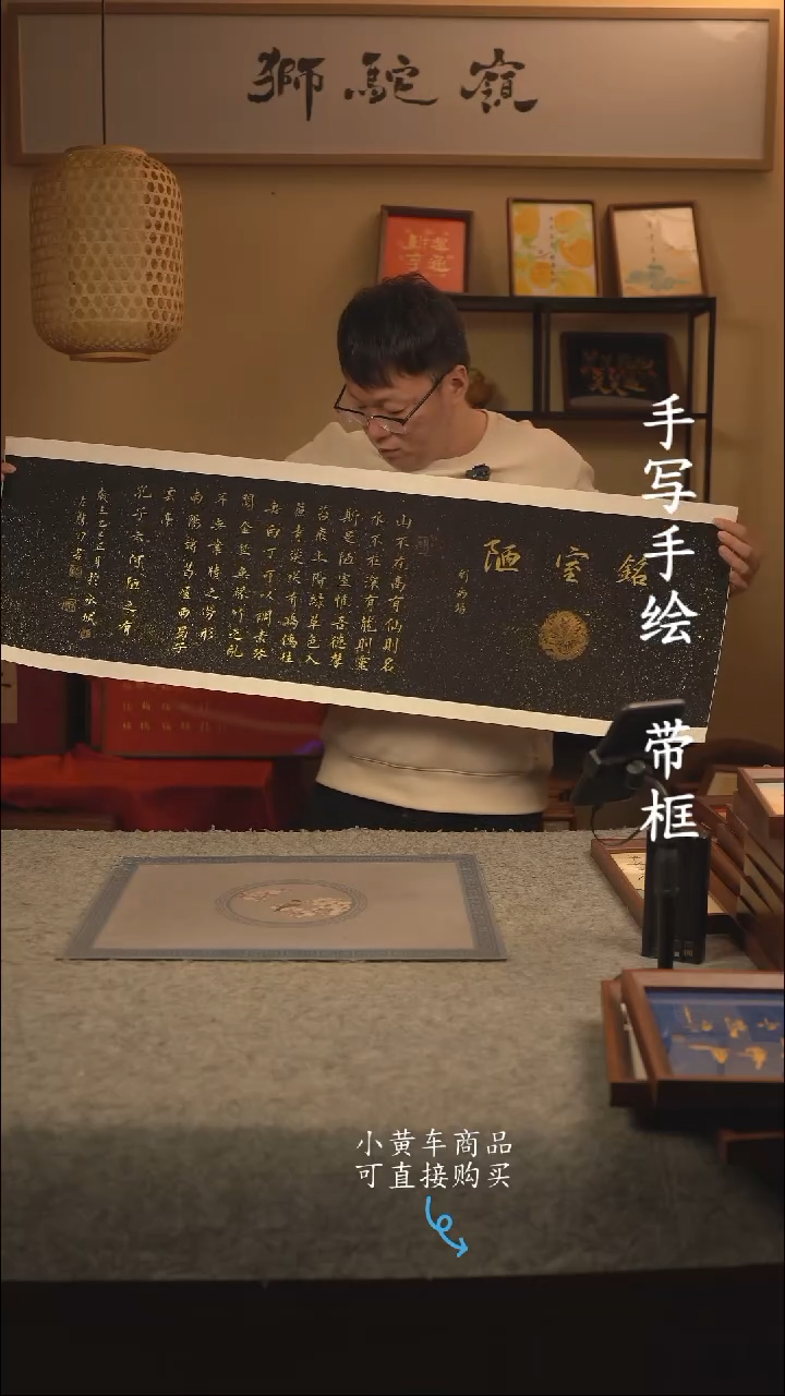 【闪购商品】书法120*40 书法摆（挂）件 编号陋室铭