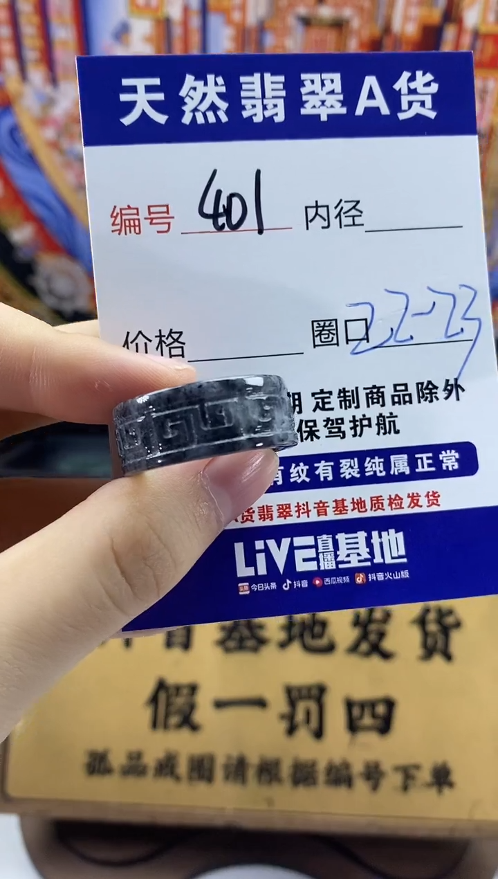 未镶嵌戒圈翡翠401