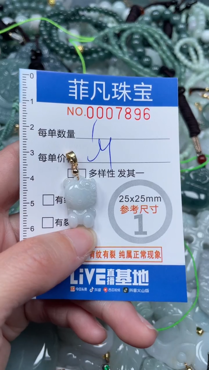 【闪购商品】翡翠颈饰未镶嵌00..7896