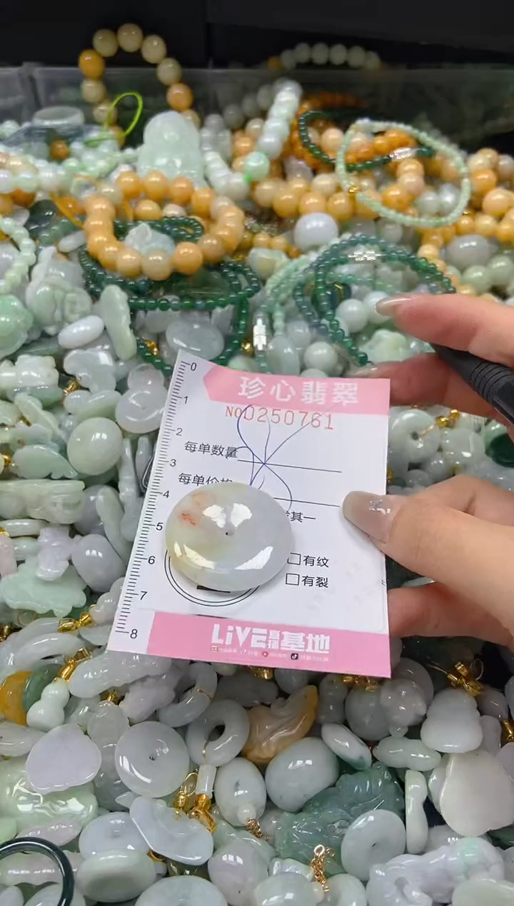 翡翠未镶嵌颈饰闪购0250761