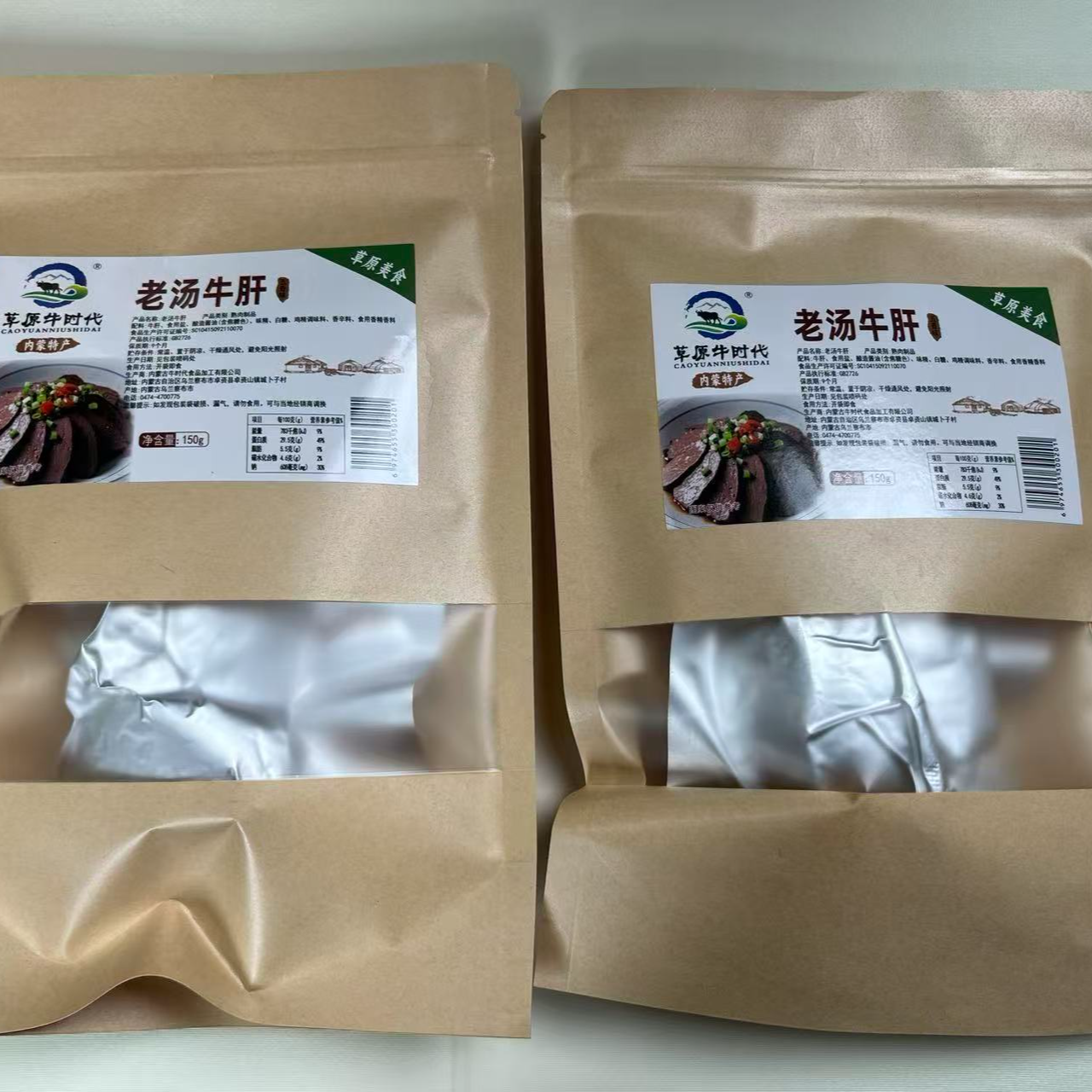 草原牛时代老汤牛肝200g/3包