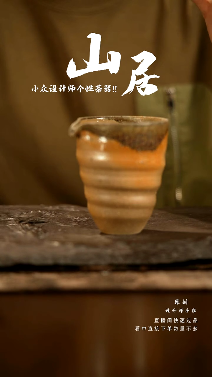 【闪购商品】山居秋暝手工手作@@CJ103