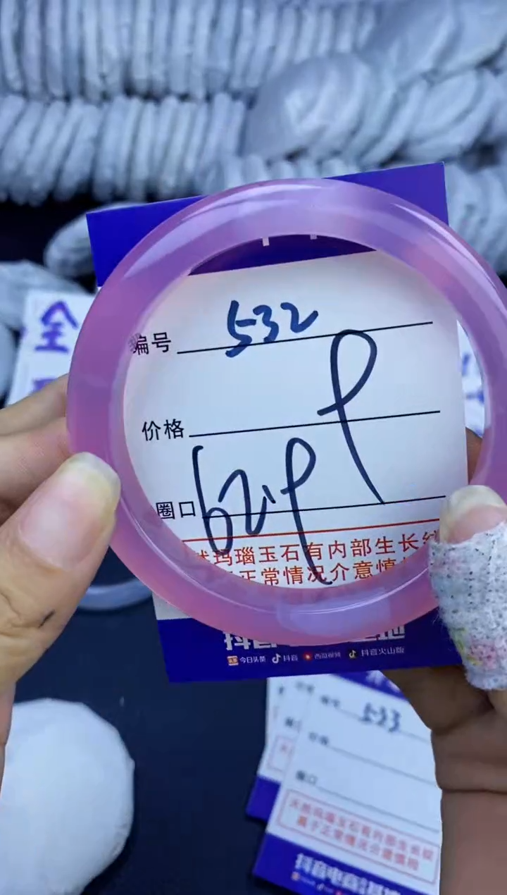 手镯玛瑙/玉髓未镶嵌532