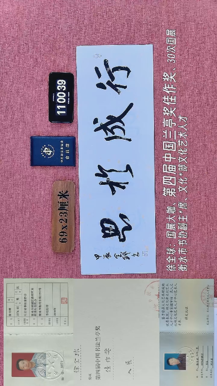 书法410         徐老师书法作品