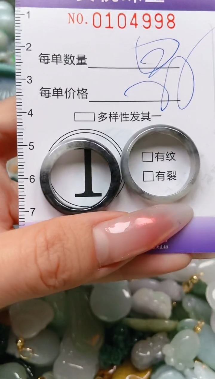 【闪购商品】翡翠颈饰未镶嵌闪购0104998