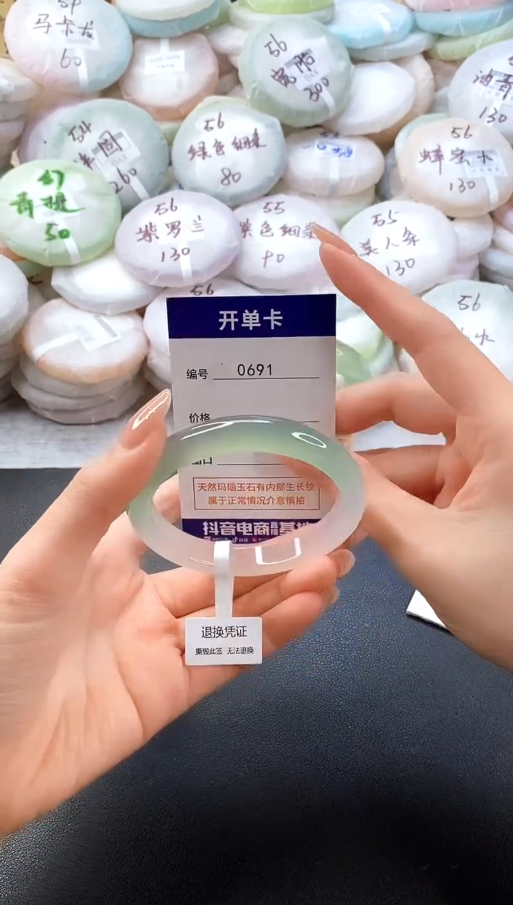 手镯玛瑙/玉髓未镶嵌0691圈口58-59