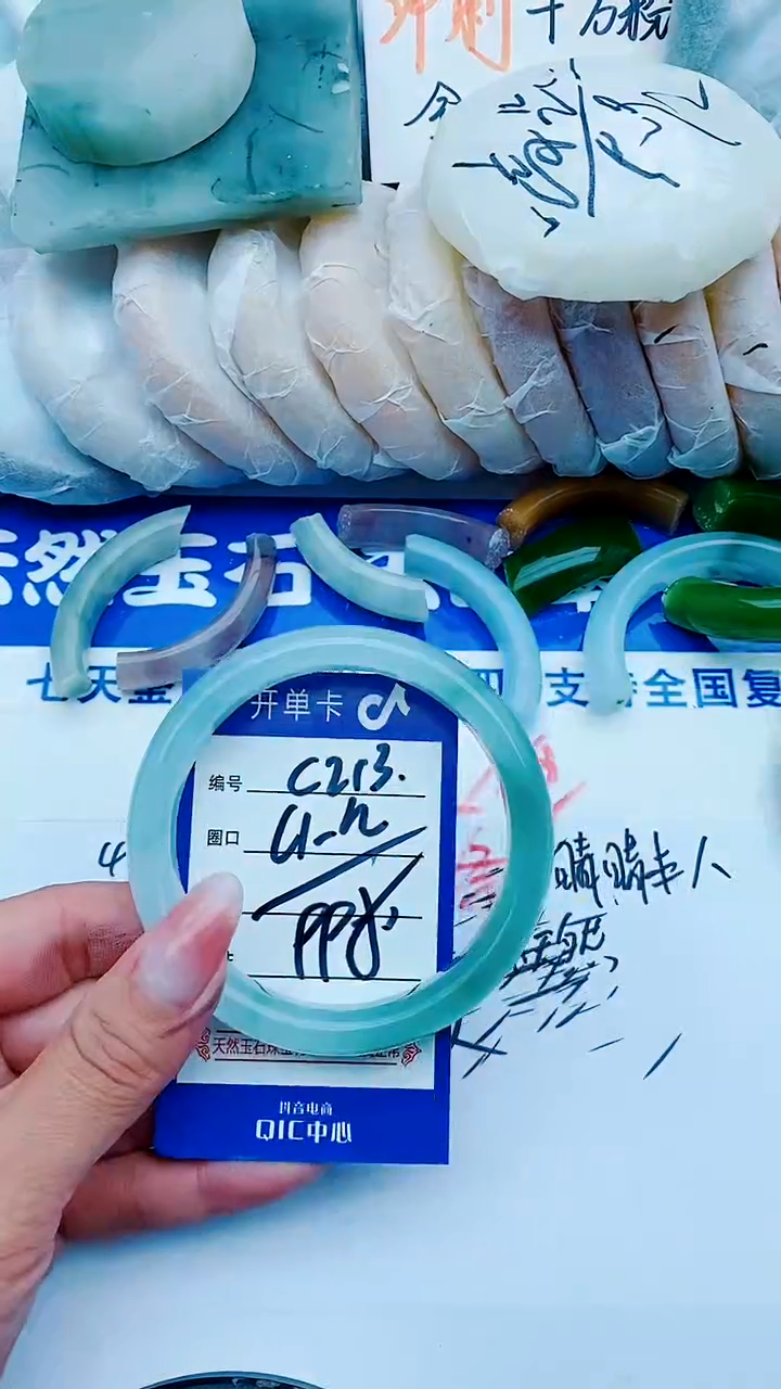 石英质玉手镯未镶嵌C213+61-62
