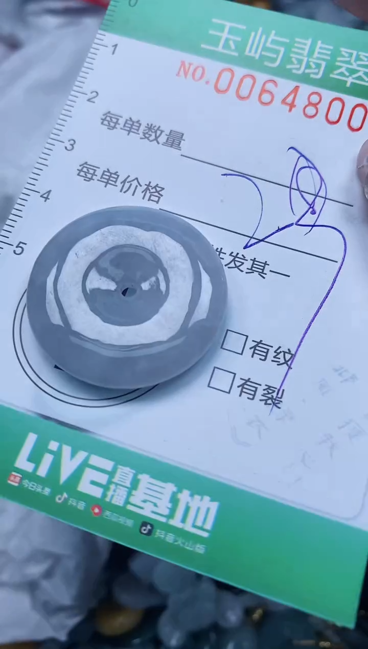 【闪购商品】翡翠颈饰未镶嵌闪购0064800