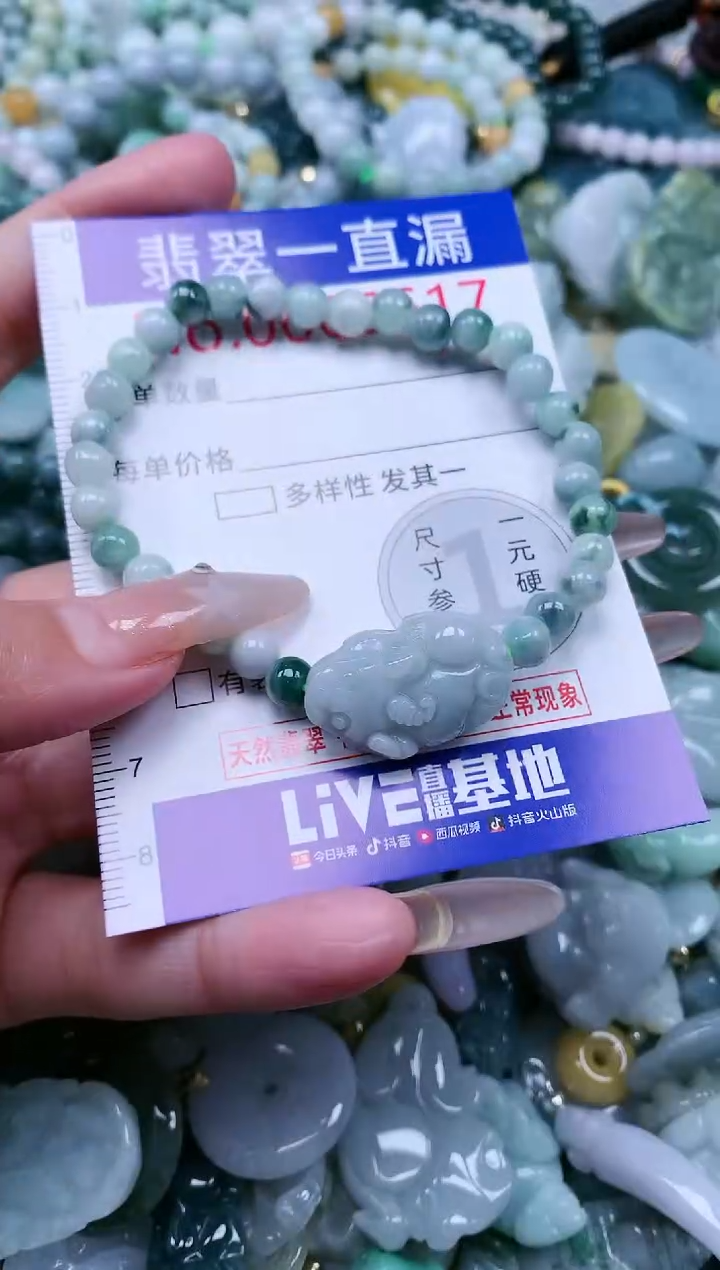 【闪购商品】翡翠吊坠(不含链)未镶嵌5617