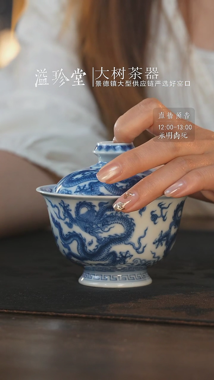 杯望月怀古五龙盖碗