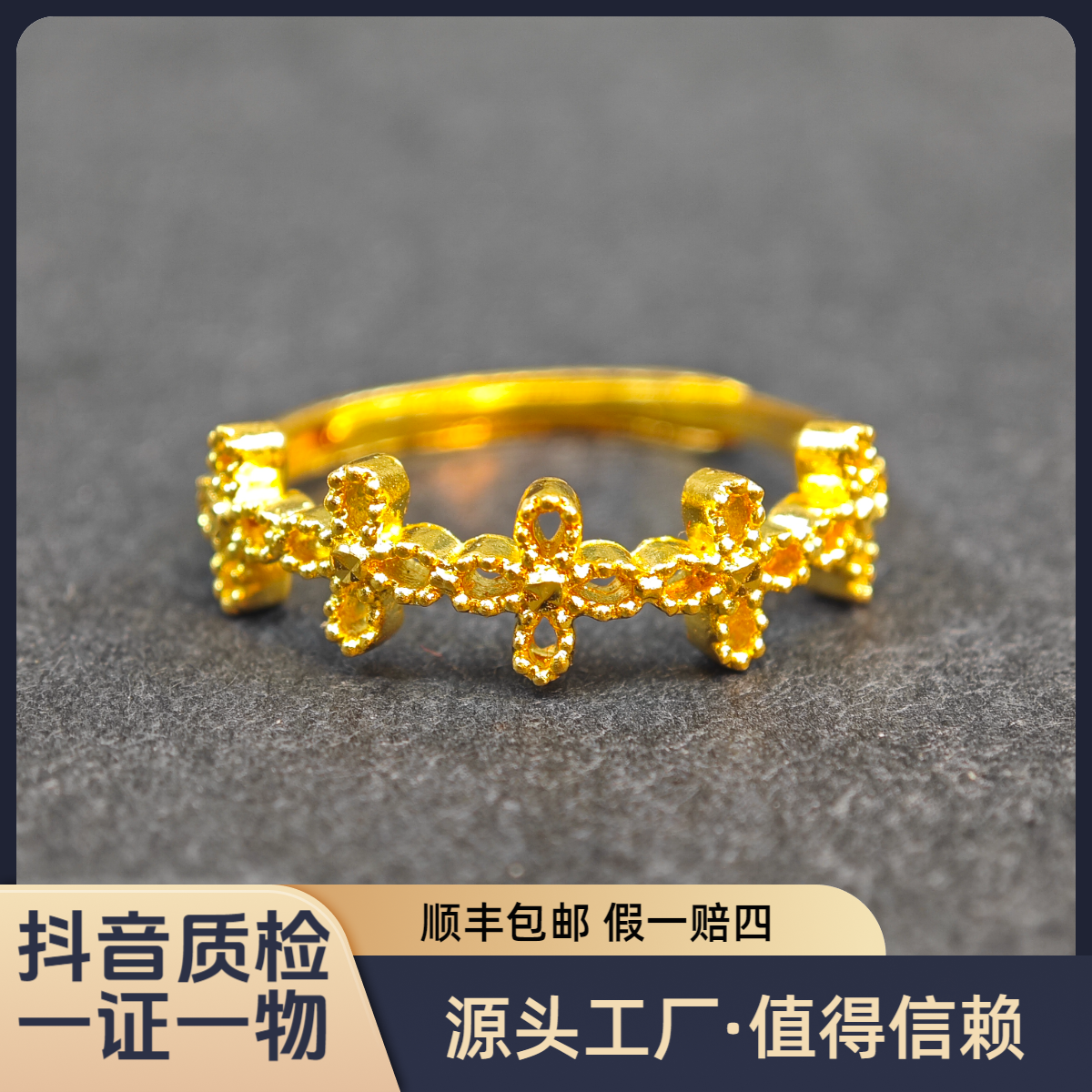 【花漾甜心】足金999黄金戒指情侣小众珠宝轻奢珠宝水贝黄金直播间