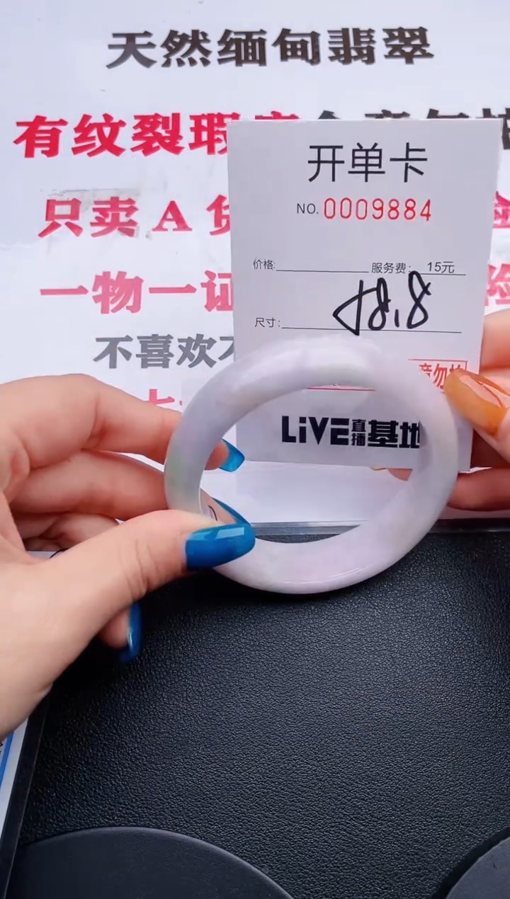 未镶嵌手镯翡翠84