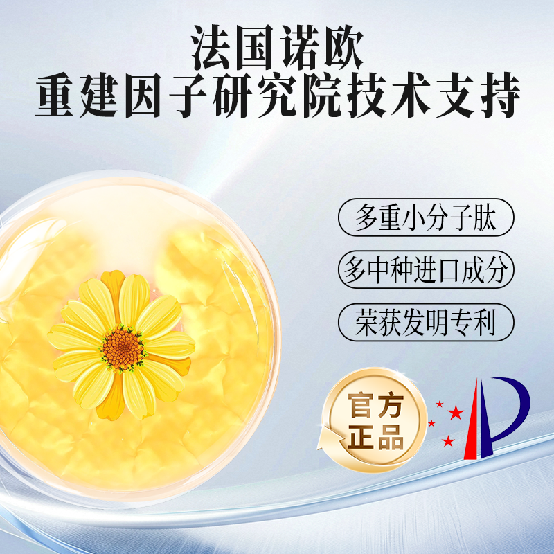 【专利正品】六肽合一 多重进口成分 女神都爱贴