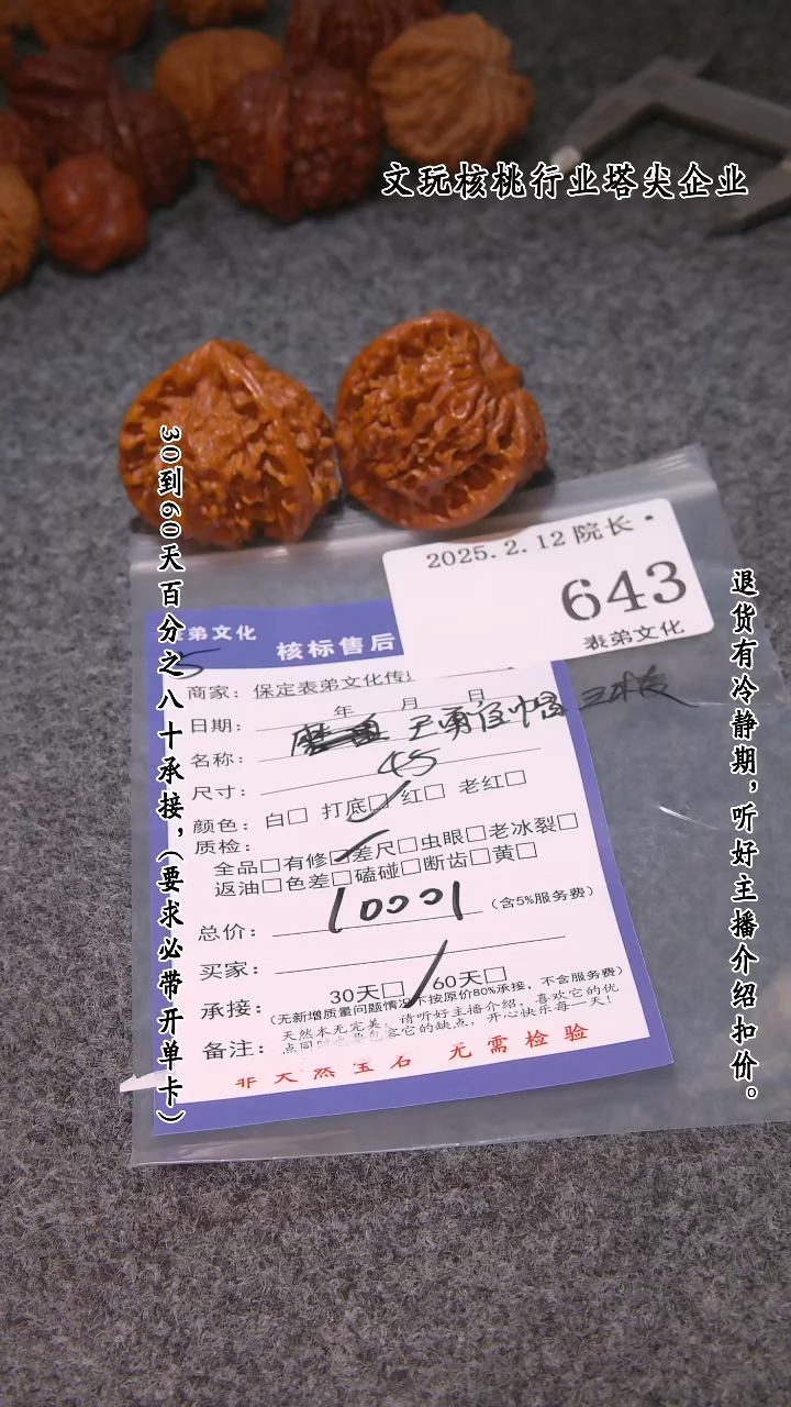 【闪购商品】文玩核桃吊坠643王勇三棱