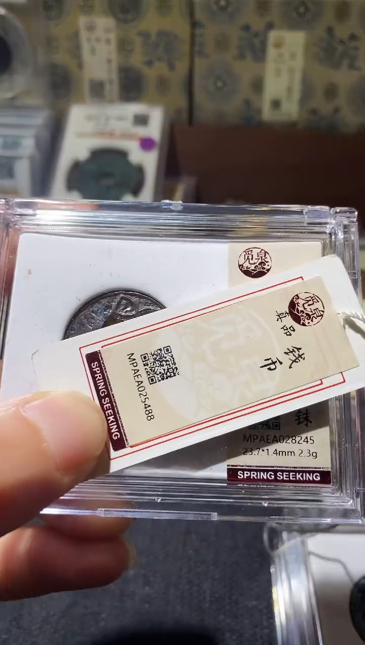 铜Q73评级币一眼开门