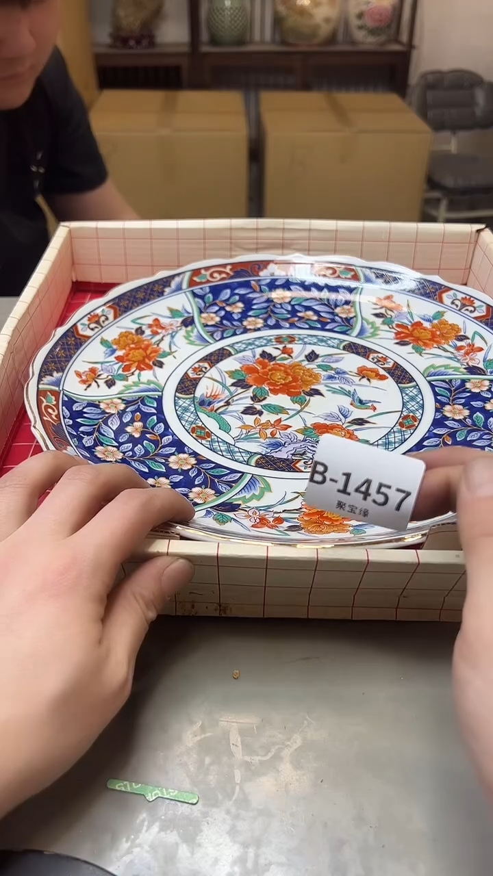 瓷片1457两单聚宝缘精选二号店