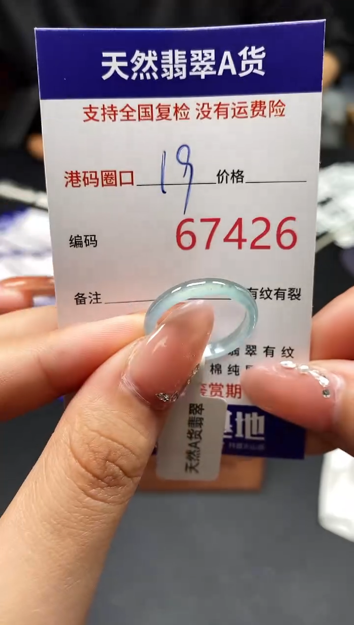 未镶嵌戒指翡翠天然A货翡翠7426