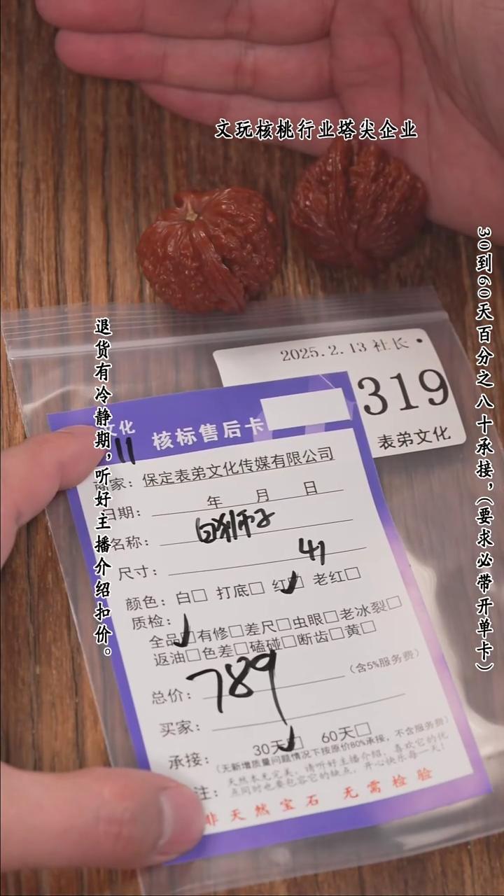 【闪购商品】文玩核桃把件319白狮子