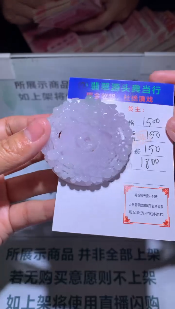 【闪购商品】定制翡翠未镶嵌-毛货-不退不换1