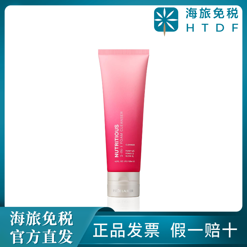 雅诗兰黛鲜活亮采二合一洁面乳 125ml