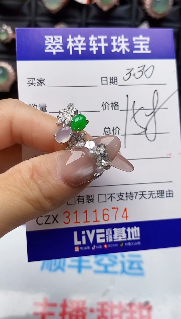 翡翠银S925镶嵌戒指1674