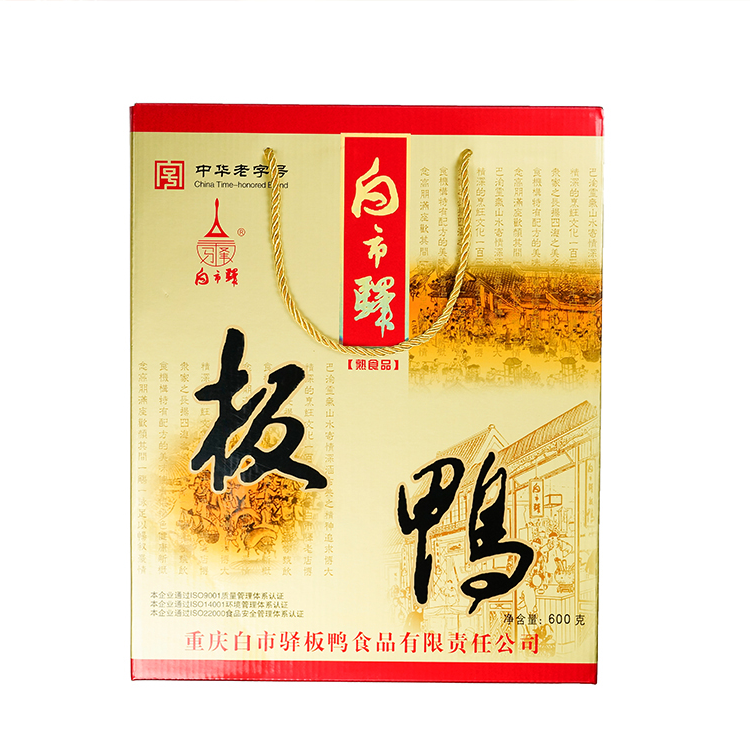 白市驿板鸭600g礼盒装熟食重庆旅游特产烟熏开袋即食中华老字号